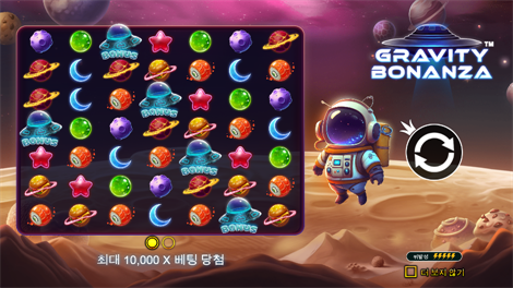 산타즈 그레이트 기프트