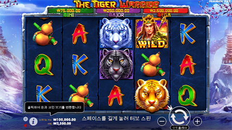 울트라 홀드 엔 스핀