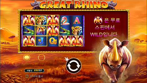 버팔로 킹 메가웨이즈