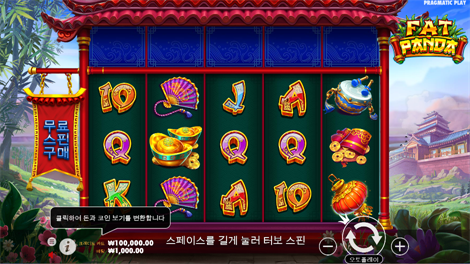 트레져 와일드