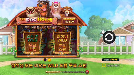 와일드맨 슈퍼 보난자