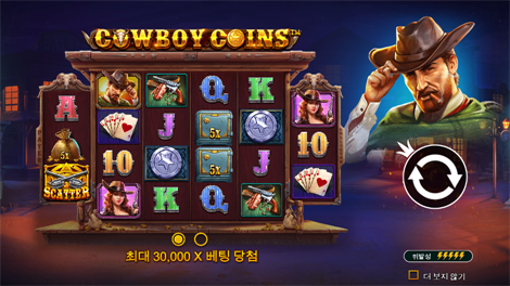 버팔로 킹 메가웨이즈