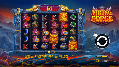 더 매직 콜드런: 인챈티드 브루